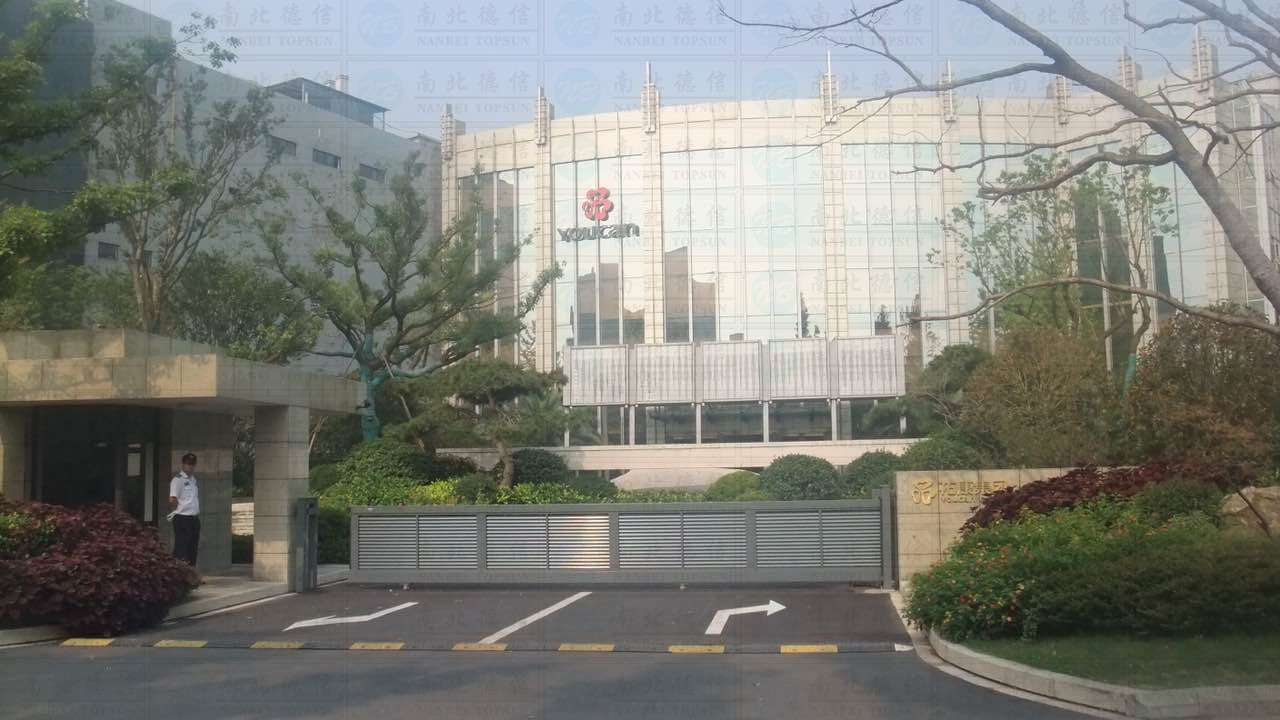 杭州佑康集團(tuán)